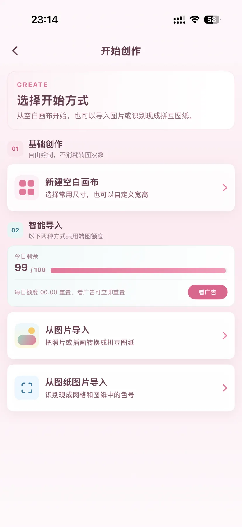拼豆图鉴 App 用图片生成拼豆图纸界面